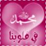واحة المسك
