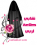شهد الجنه