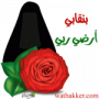 نسمه الايمان