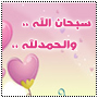 (:بسمة تفاؤل:)