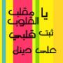 *ورود الجنه*