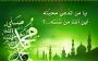 دعاء النفس الزكية
