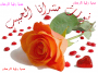 محبة رؤية الرحمان