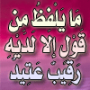 أمة أرحم الراحميين