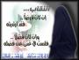 الفقيره الى رب العباد