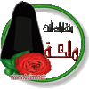 ((ام معاذ))