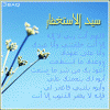 oum-insaf