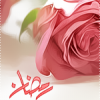 يُمنى شوق الرضى