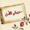 احيا بديني