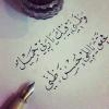 *الخاشعه لله*