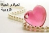 نادية الإسلام