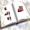 *نسائم الرحمه*