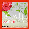 أزفـــ الرحيل ـــ