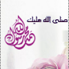 لؤلؤة العفاف