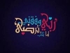 سهام سمسومة
