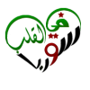 عـائـشـة