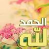 غردينيا