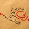 نظرة تفاؤل ^_^