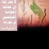 راحلون إلى دار القرار