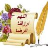 السعيدة باللــه