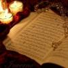 رتاج نور الإسلام