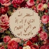 ~ رنا ~
