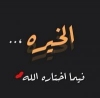 أم مريم-تائبة