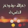 مها الكويت