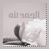 **حنين للجنة**